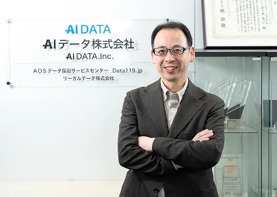 AOSデータ復旧サービスセンター 菅野 善之